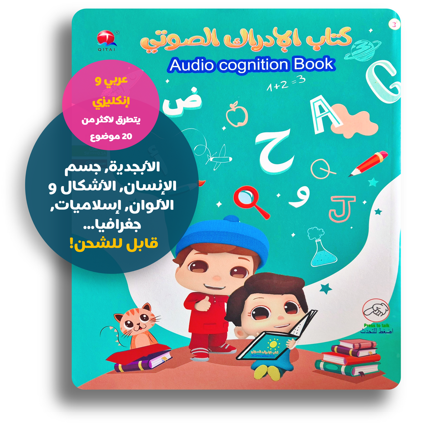 Mein ultimatives Soundwörterbuch