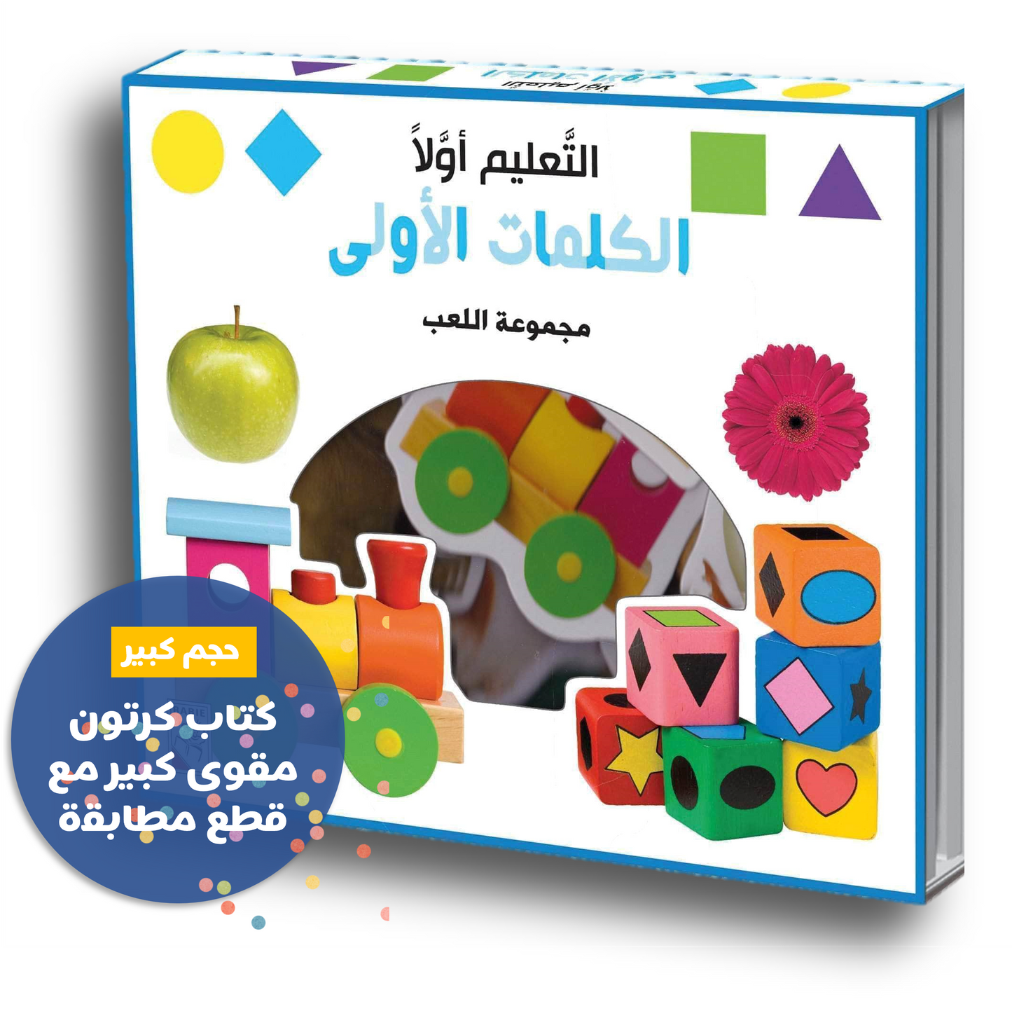 Erstes Lernen - Wörter