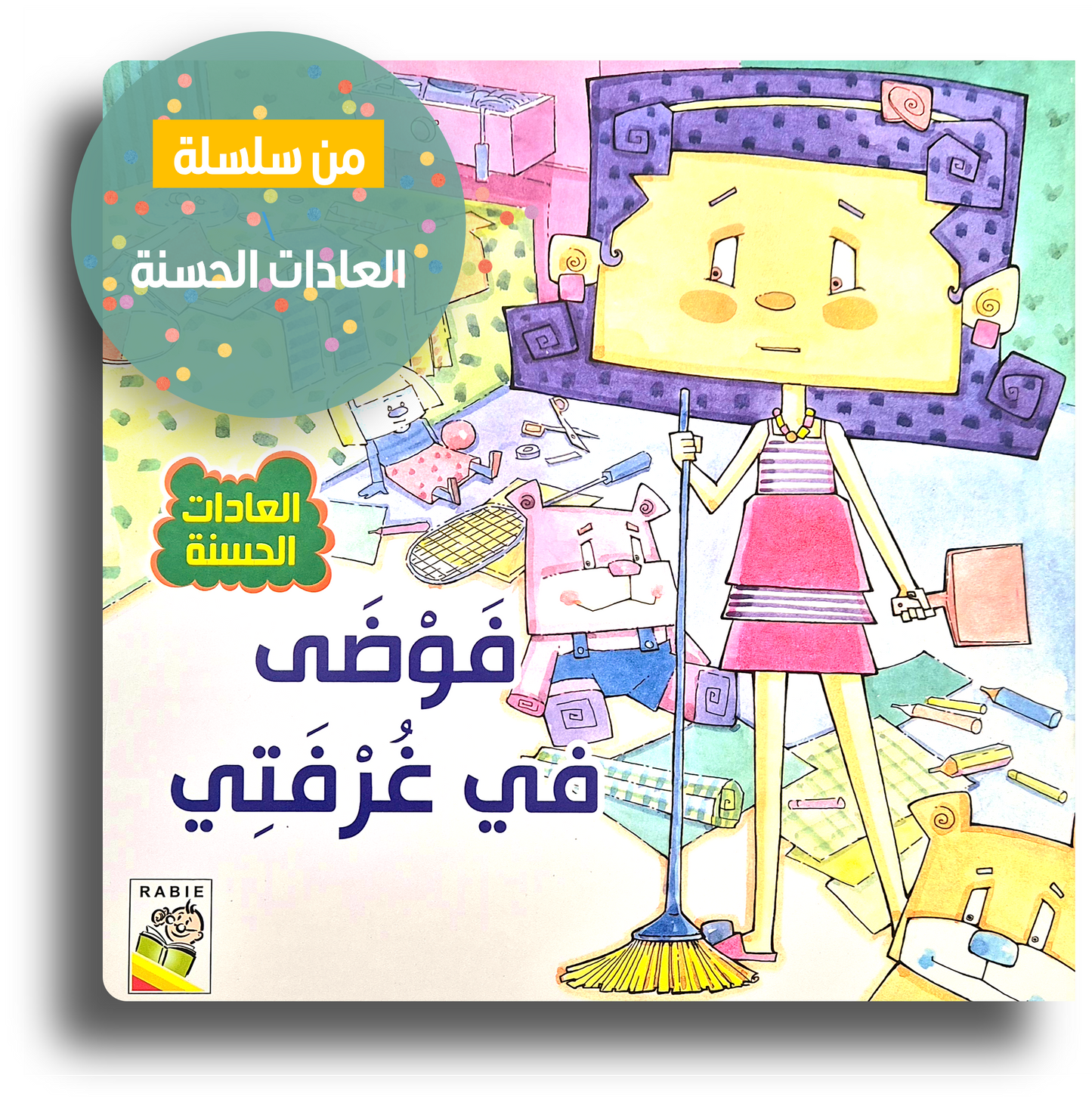 Chaos in meinem Zimmer!