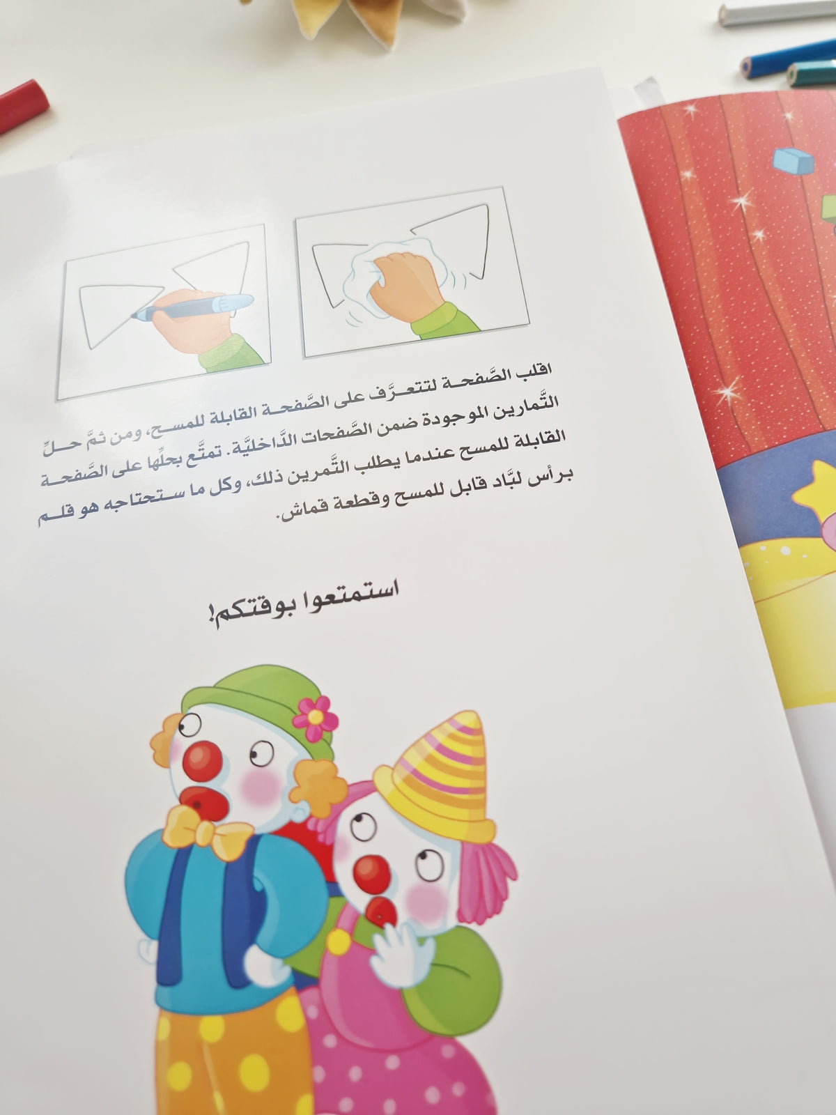 Formen u. Farben lernen/تعّلم الأشكال و الألوان