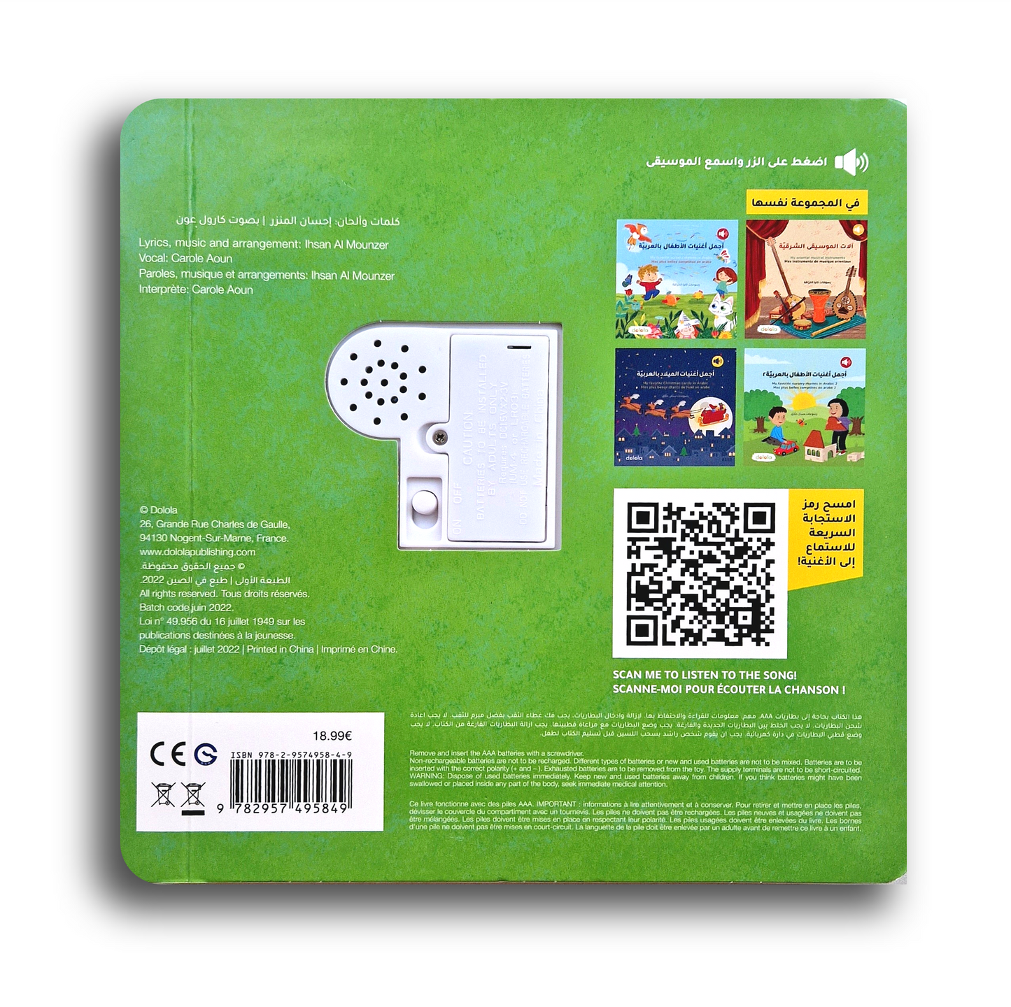 Ich singe das Alphabet - أغنّي الأبجديّة