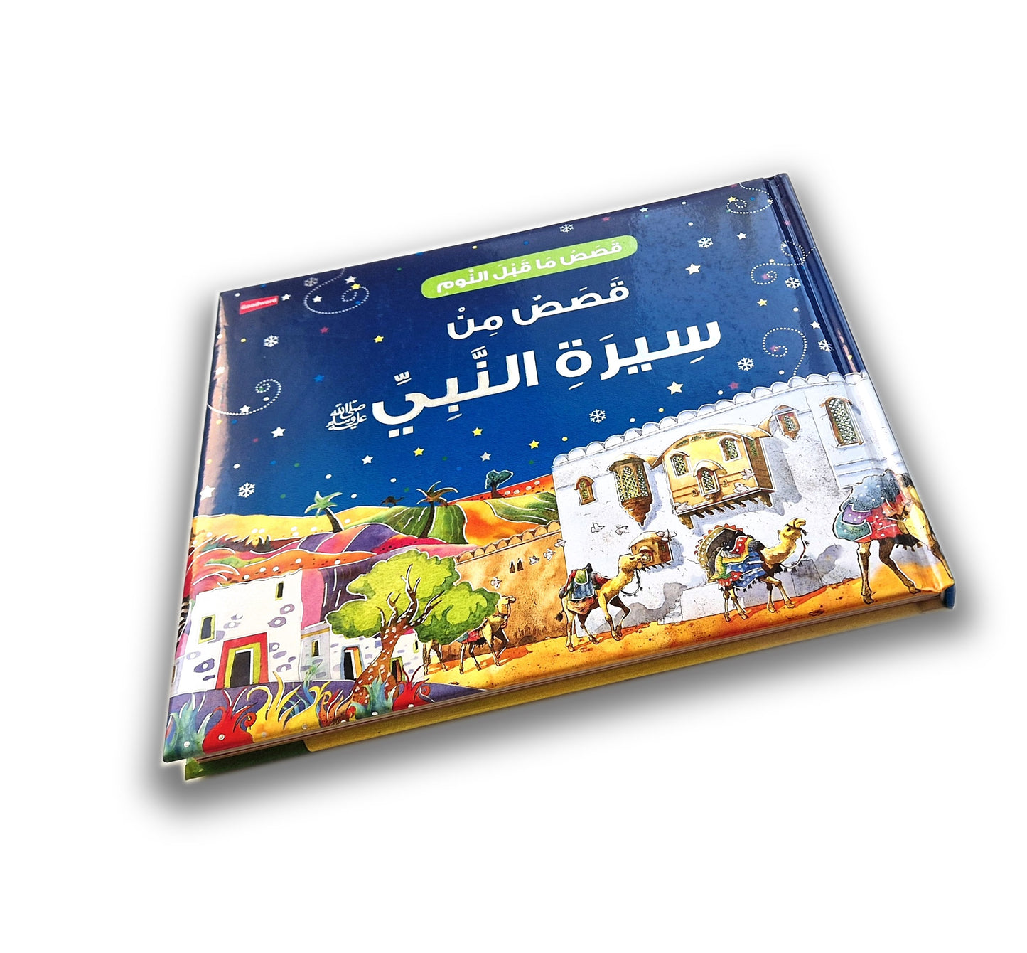 Geschichten aus dem Leben des Propheten Muhammad / قصص من سيرة النّبي ﷺ