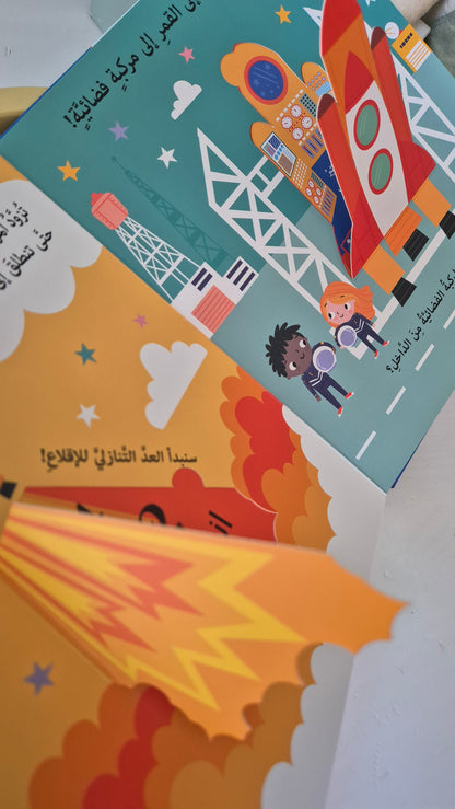 Das Universum– Entdecken, Staunen, Lernen