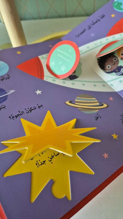 Das Universum– Entdecken, Staunen, Lernen