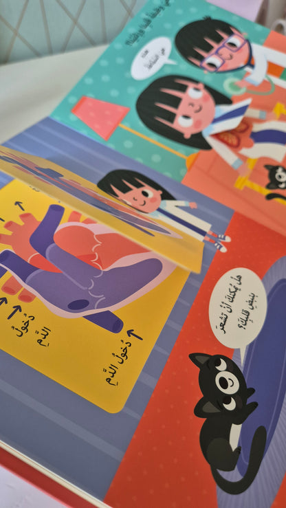 Unsere Körper– Entdecken, Staunen, Lernen