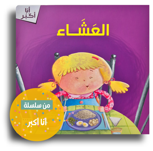 Abendessen ist fertig!