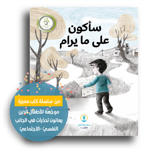 Ich werde wieder okay sein