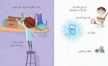 Hoch oben und weit entfernt!