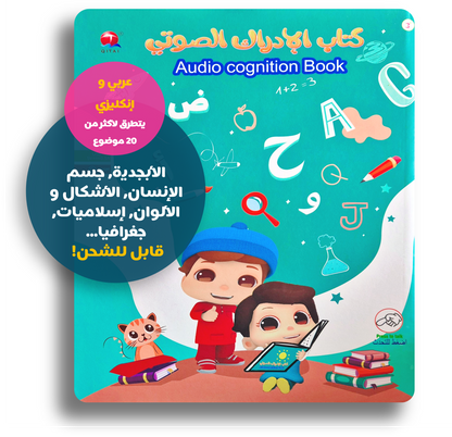 Mein ultimatives Soundwörterbuch