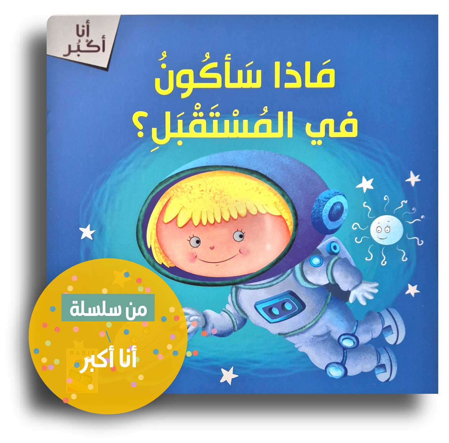 Was werde ich wenn ich groß bin?