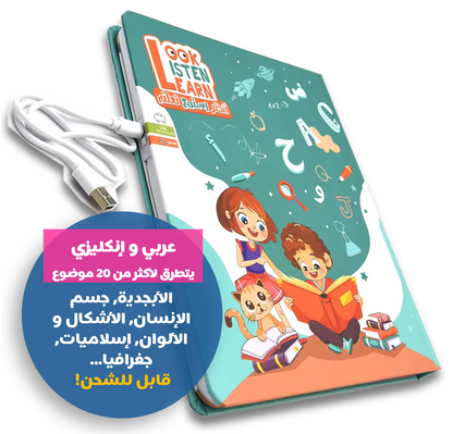 Mein ultimatives Soundwörterbuch