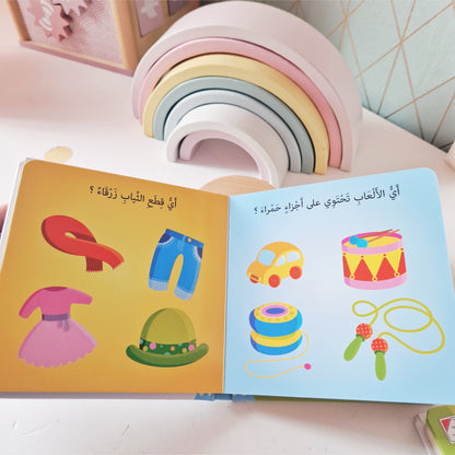 Formen & Farben / الأشكال و الألوان