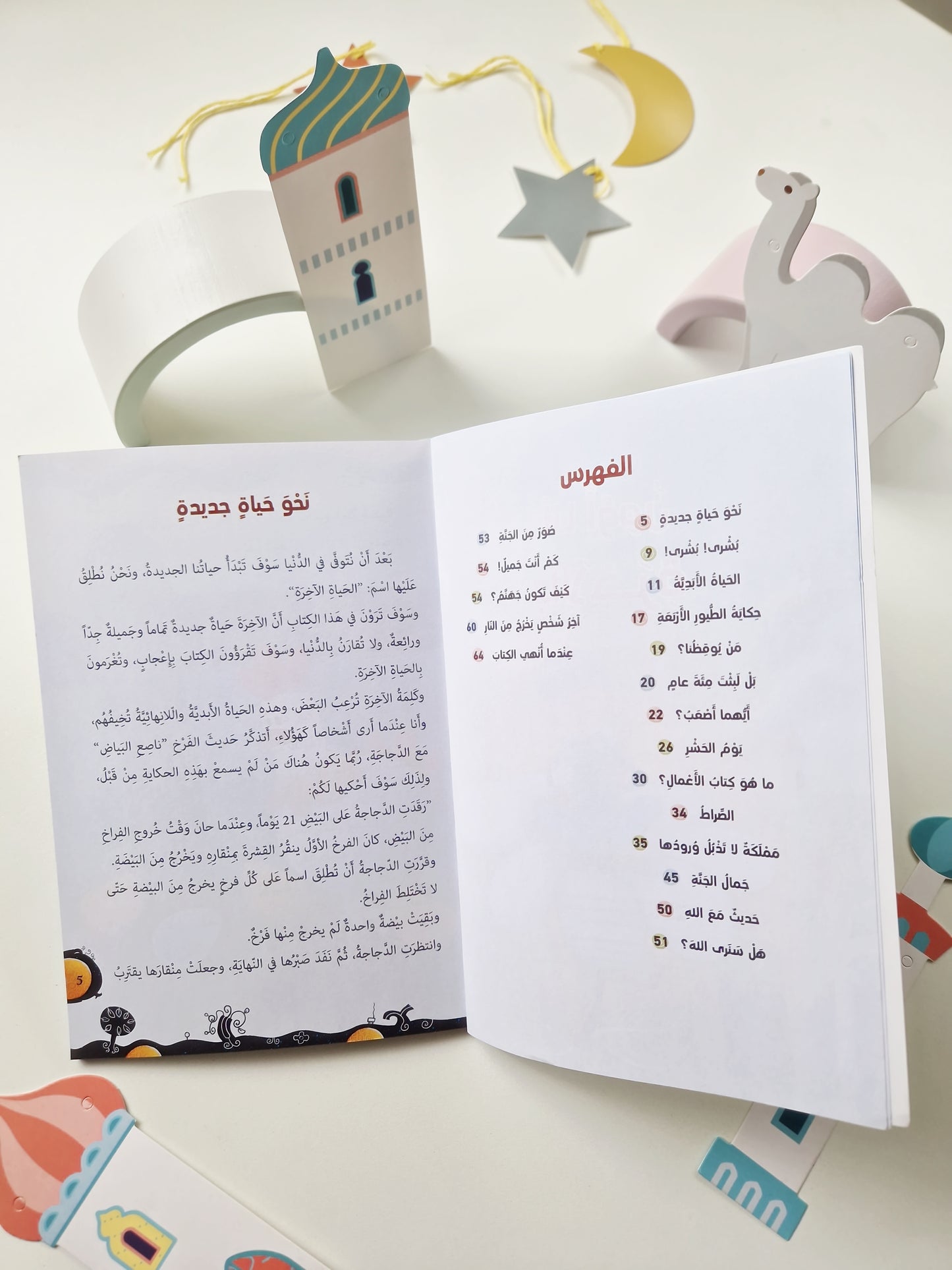 مجموعة دينية - أنا أؤمن