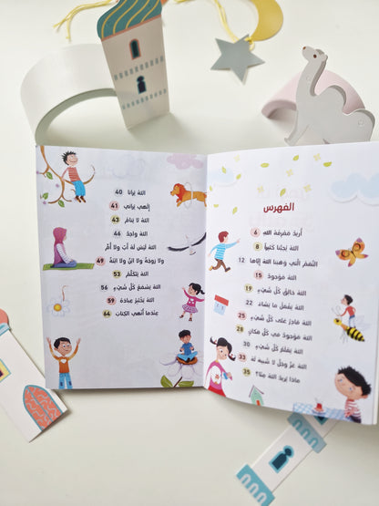 مجموعة دينية - أنا أؤمن