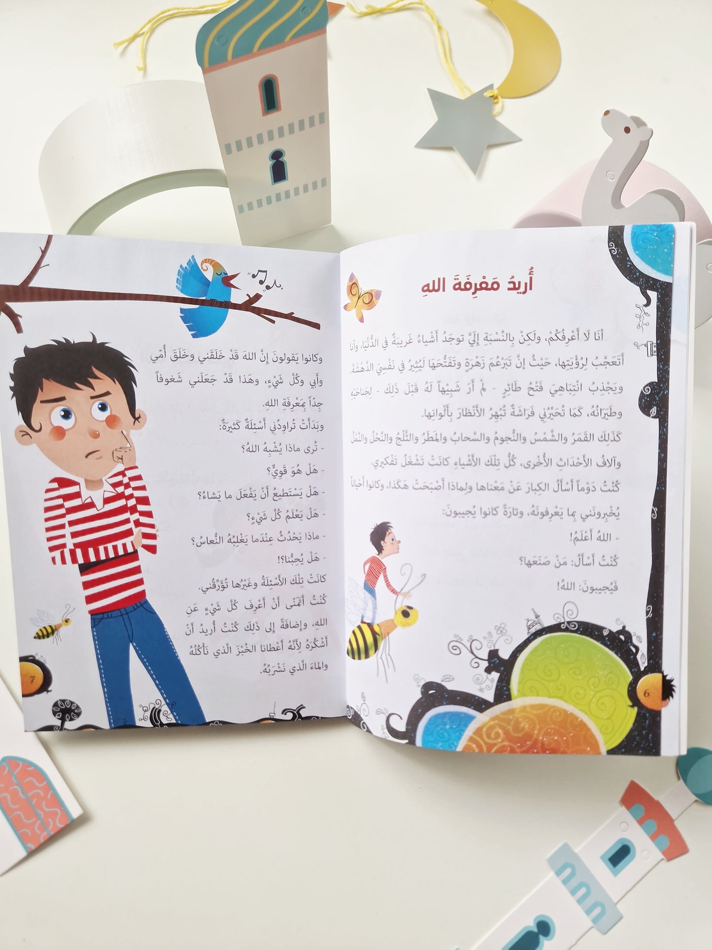 مجموعة دينية - أنا أؤمن