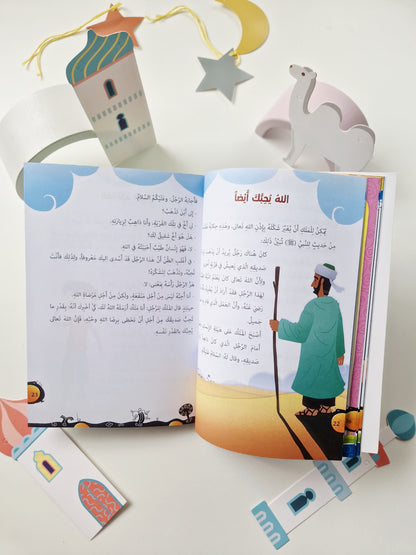 مجموعة دينية - أنا أؤمن