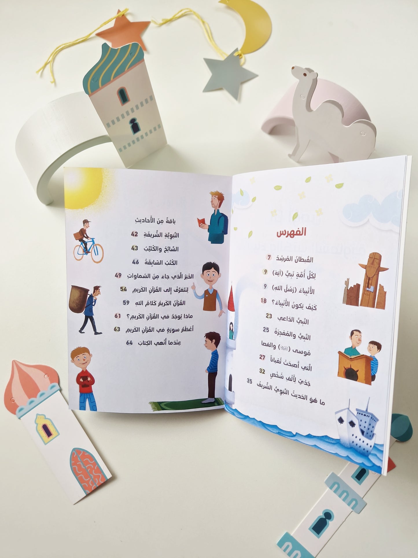 مجموعة دينية - أنا أؤمن