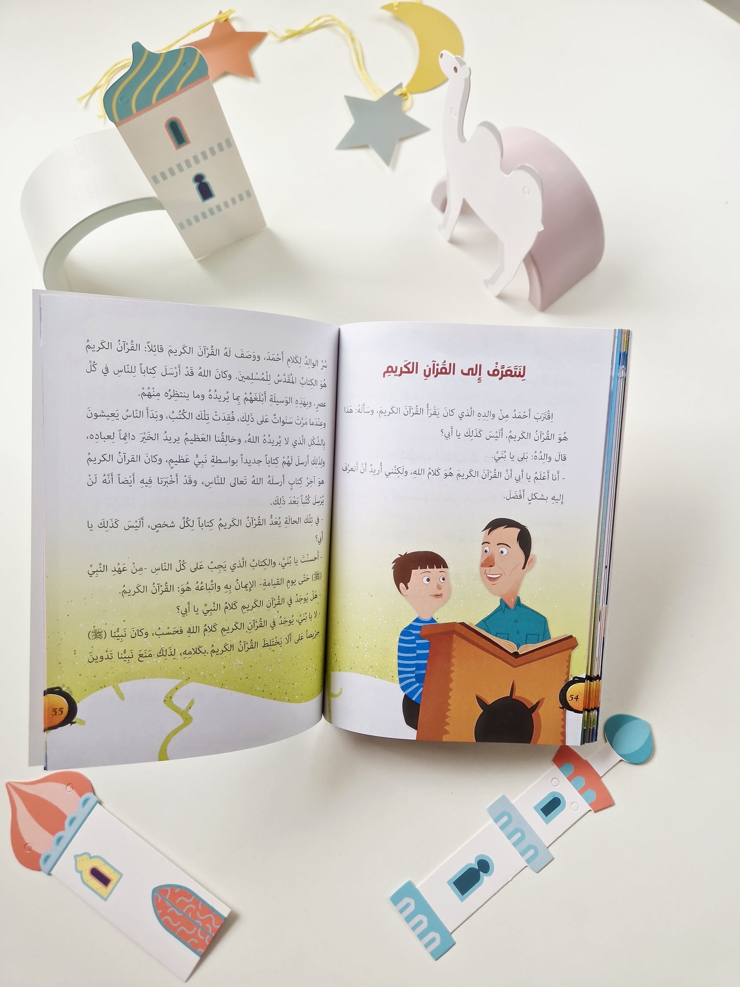 مجموعة دينية - أنا أؤمن