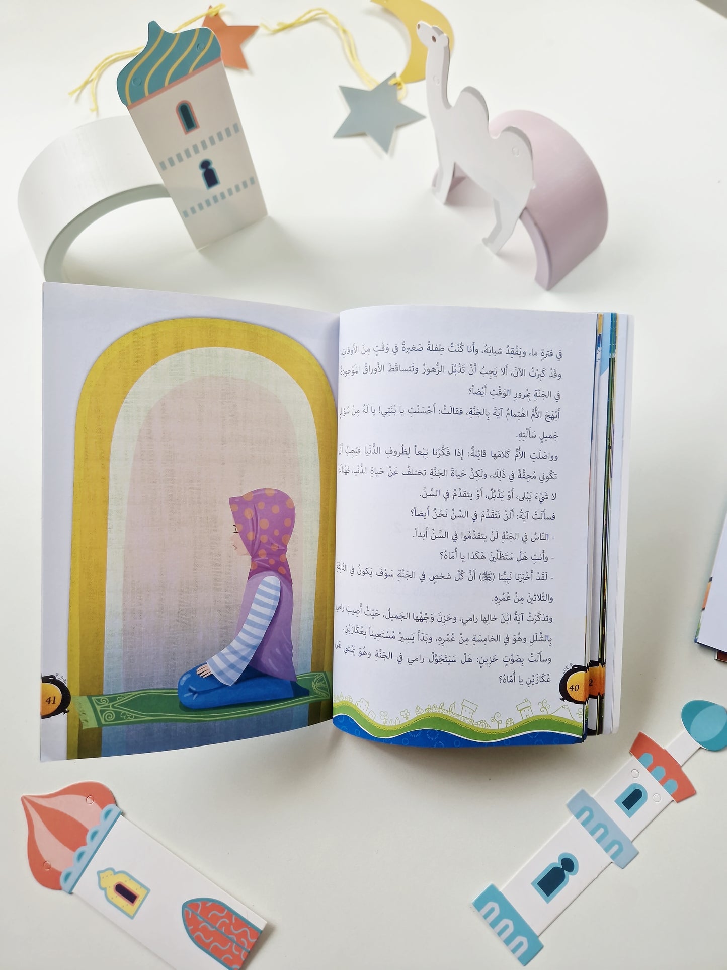 مجموعة دينية - أنا أؤمن