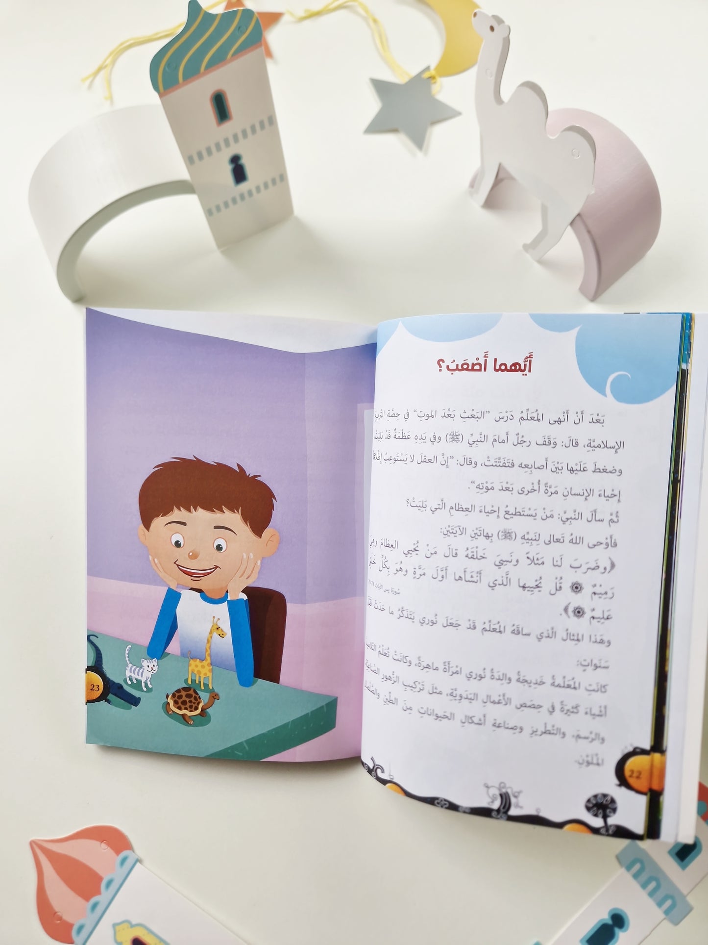 مجموعة دينية - أنا أؤمن