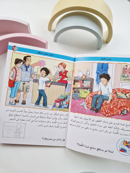 Umgang mit Geld / التعامل مع النقود