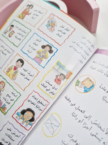 Umgang mit Geld / التعامل مع النقود