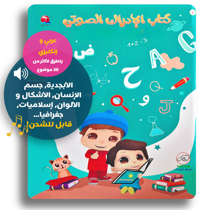 Mein ultimatives Soundwörterbuch