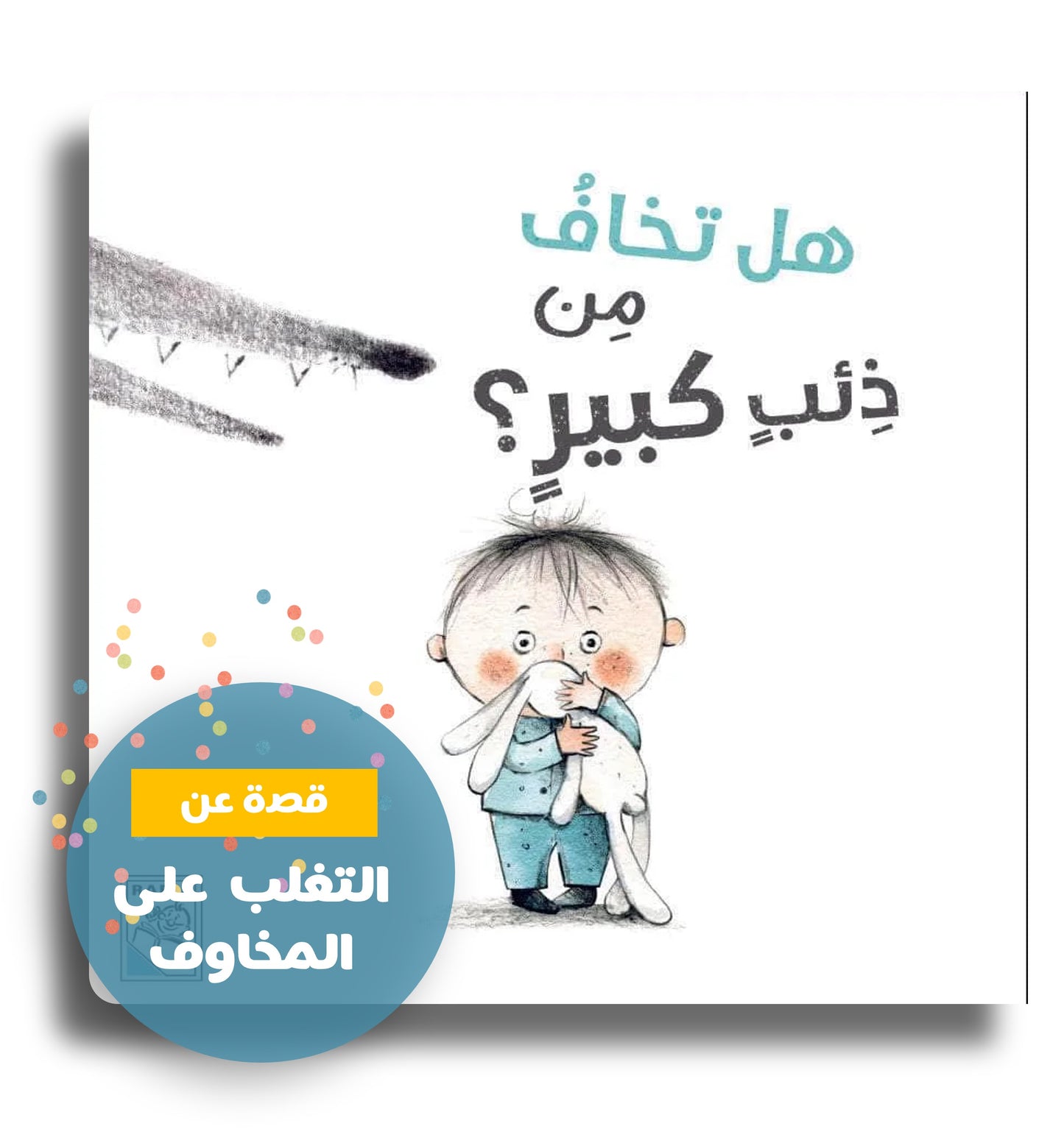 Hast du Angst vor dem großen Wolf?