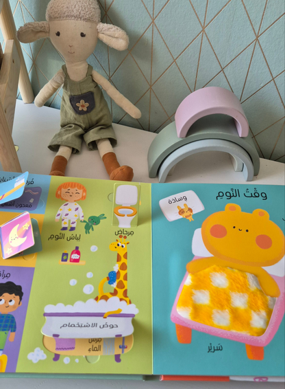 Erste 100 Wörter-Meine Welt /أول 100 كلمة - عالمي الأول