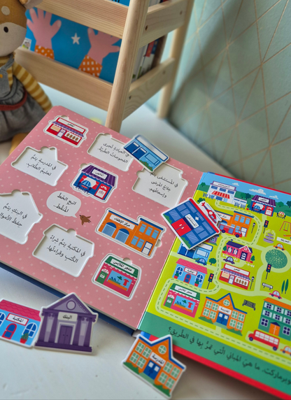 Meine Stadt - Das Puzzle Buch