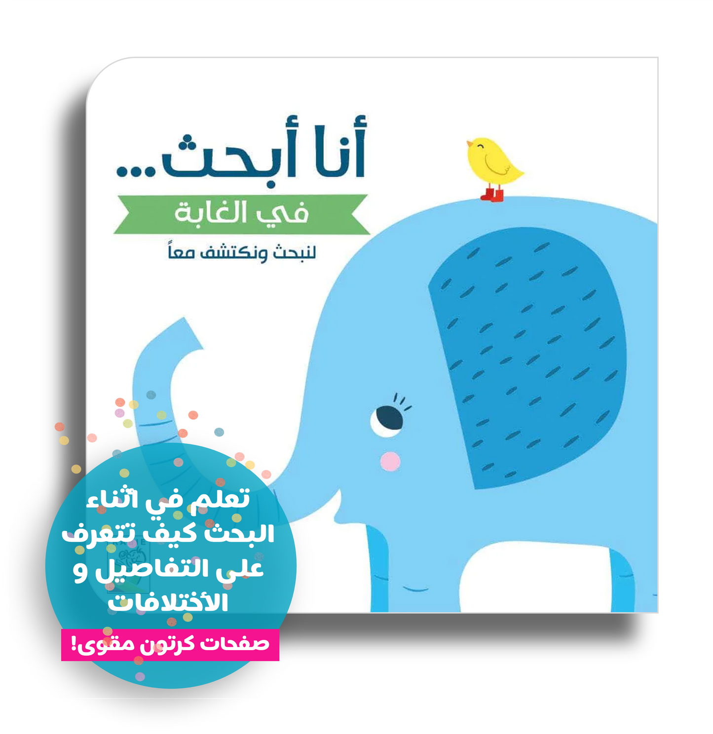 Ich sehe was... - Im Jungel