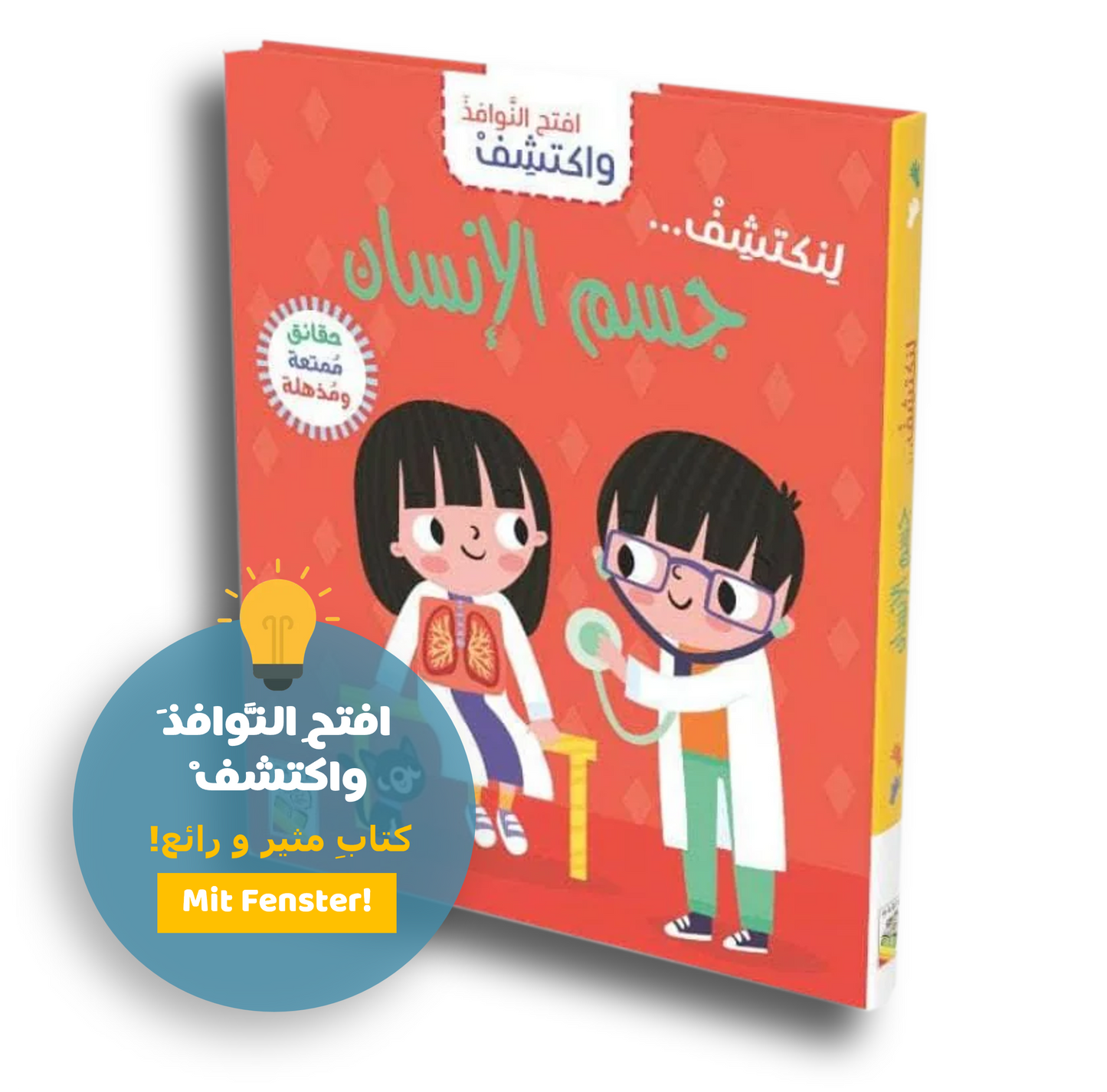 Unsere Körper– Entdecken, Staunen, Lernen