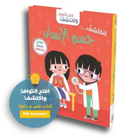 Unsere Körper– Entdecken, Staunen, Lernen