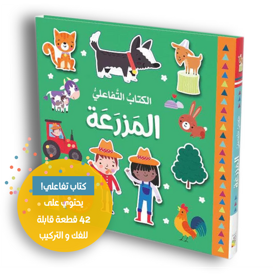 Mein Bauernhof - Das Puzzle Buch