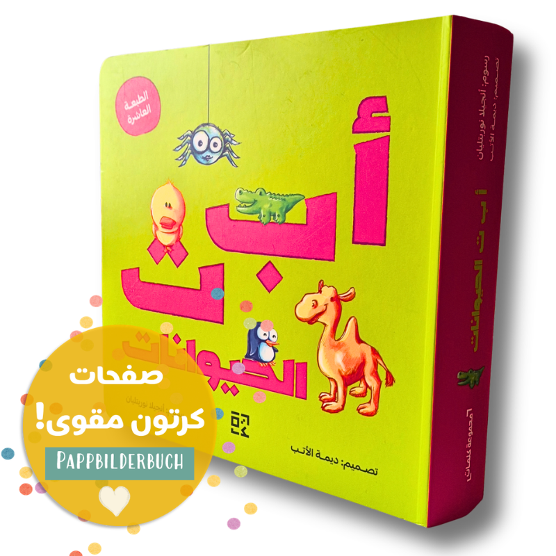 Das tierische Alphabet