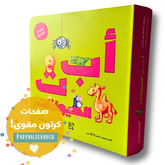 Das tierische Alphabet