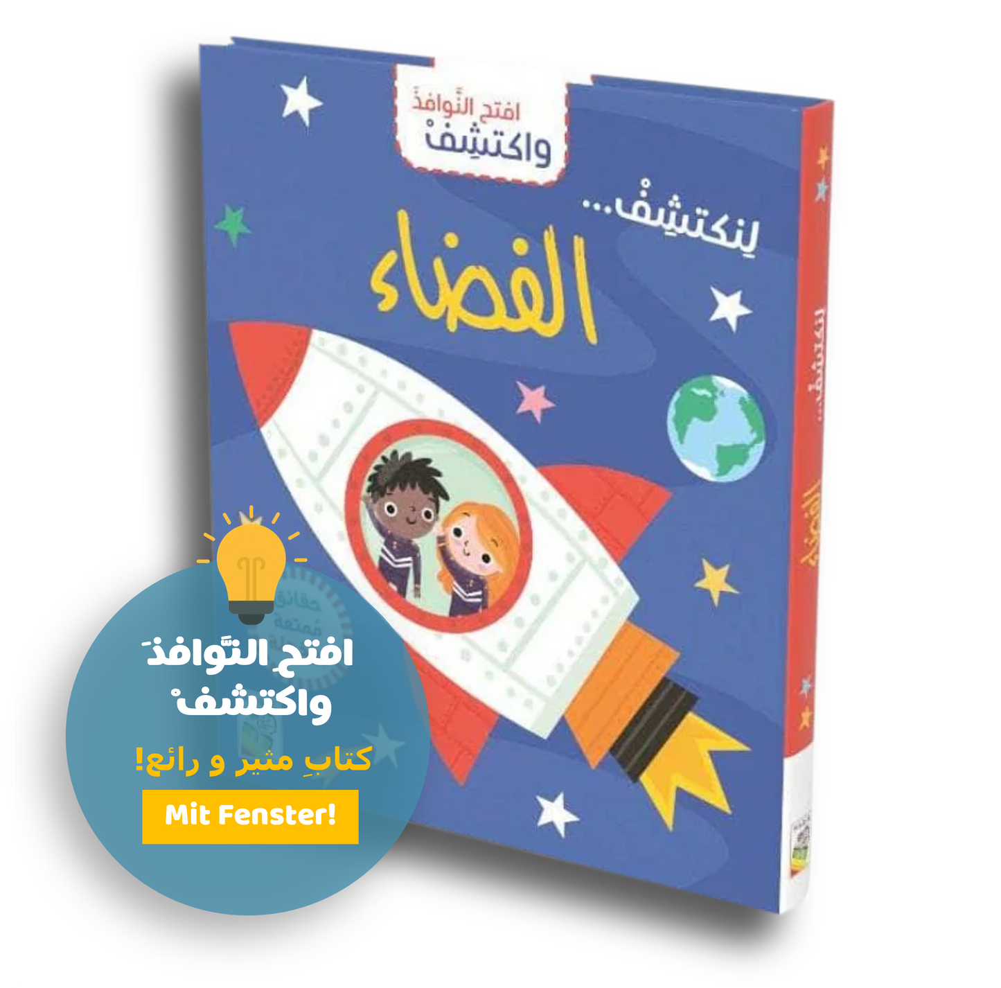 Das Universum– Entdecken, Staunen, Lernen