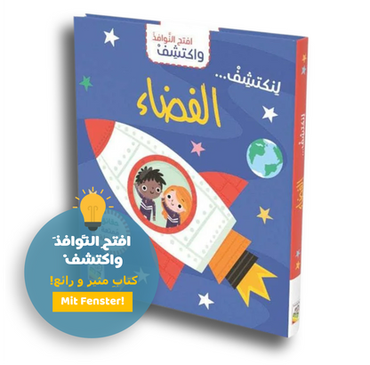 Das Universum– Entdecken, Staunen, Lernen