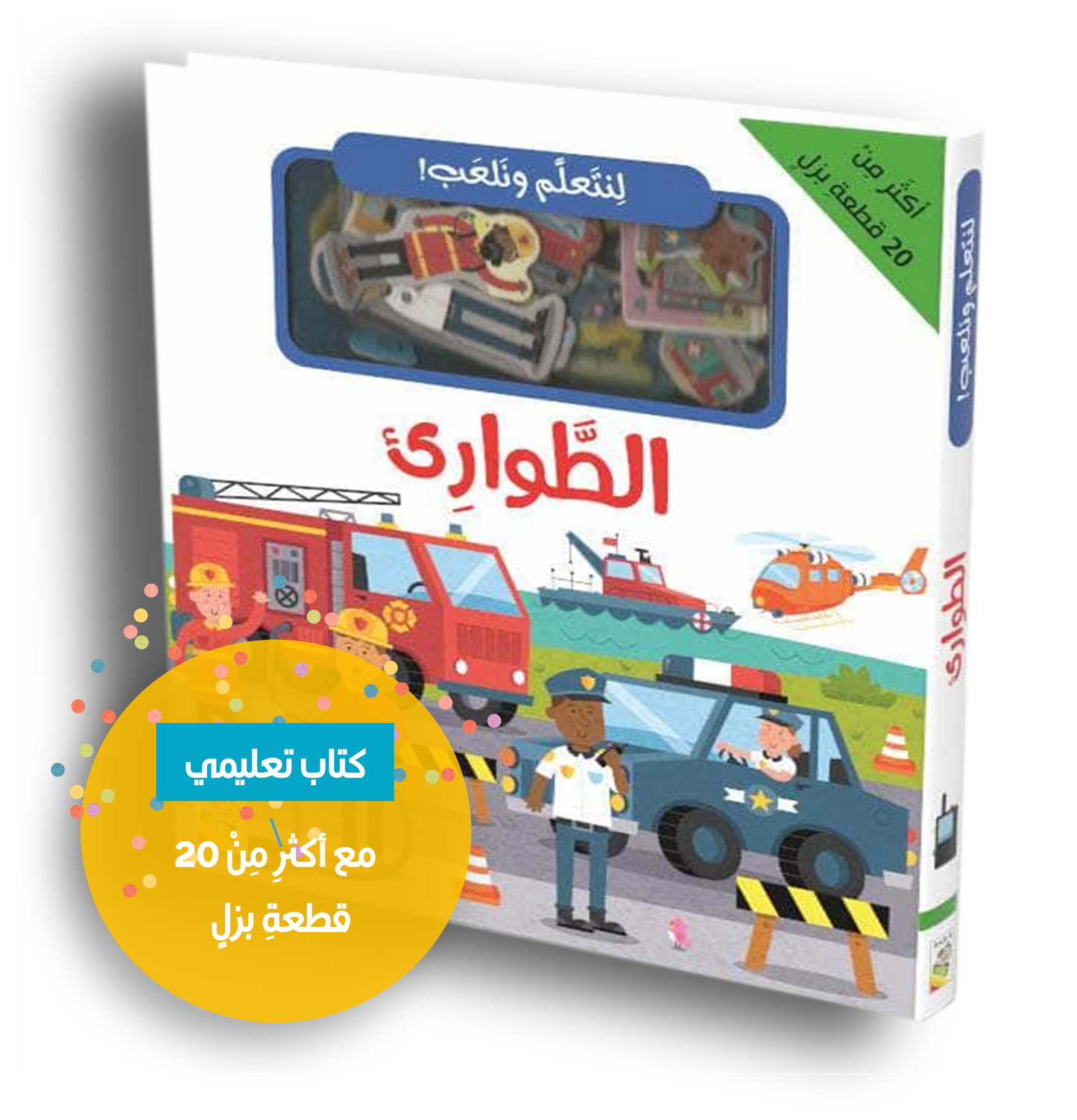 Einsatzbereit! Puzzlebuch für kleine Helfer