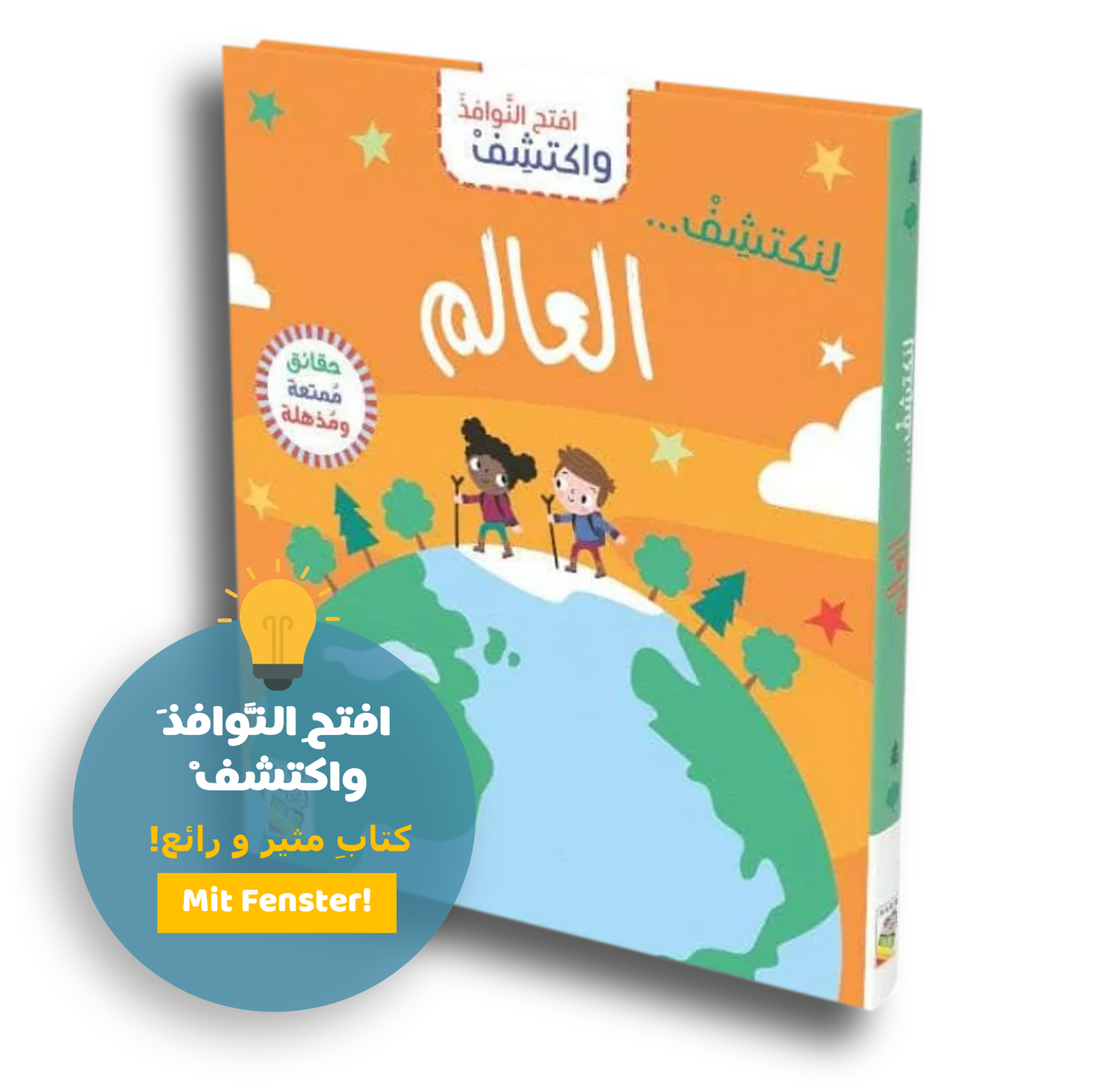 Unsere Welt – Entdecken, Staunen, Lernen