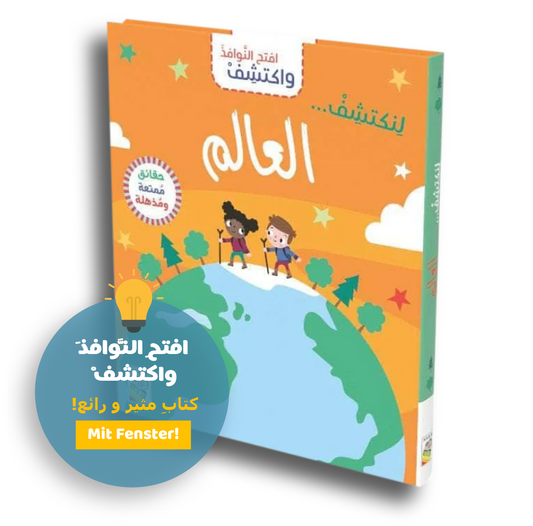 Unsere Welt – Entdecken, Staunen, Lernen