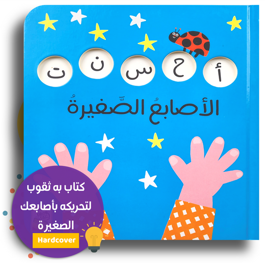 Meine kleinen Finger