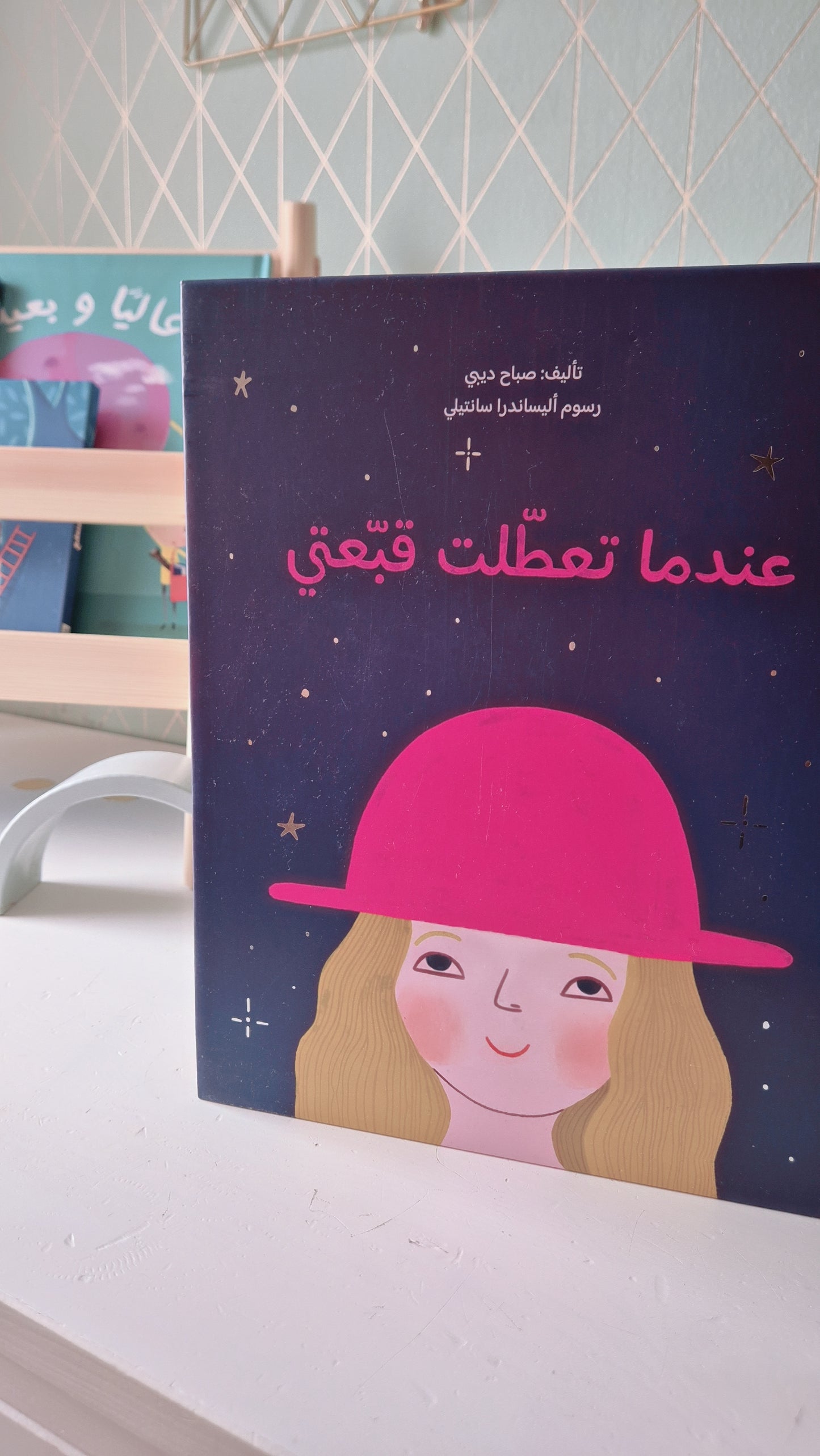 Als mein Hut nicht mehr funktionierte