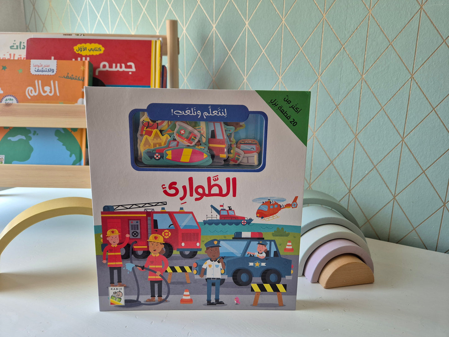 Einsatzbereit! Puzzlebuch für kleine Helfer