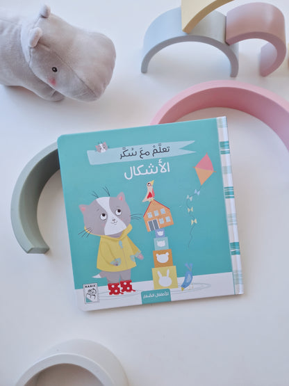 Die Formen - الأشكال