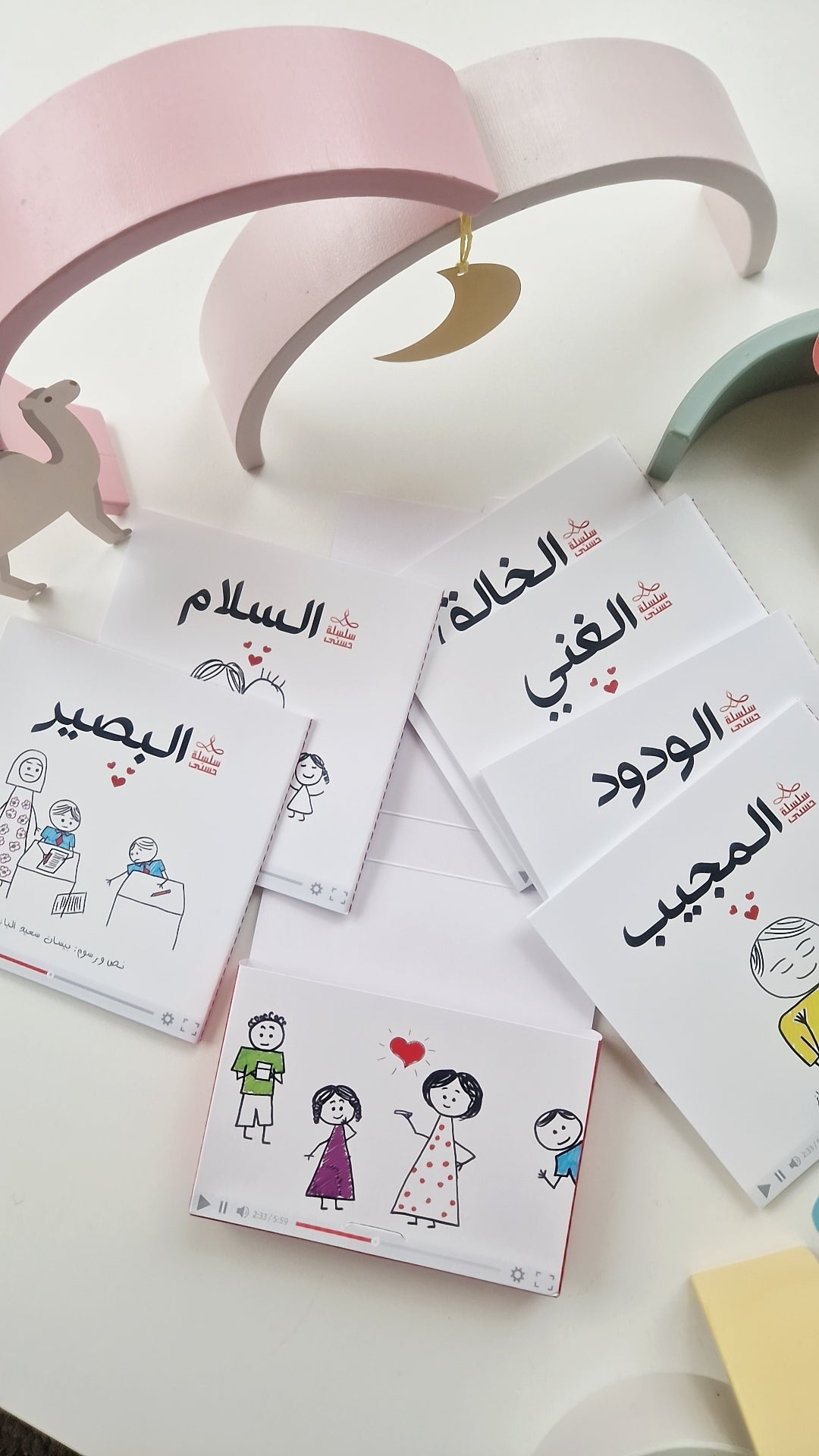 1-3 سلسلة حسنى