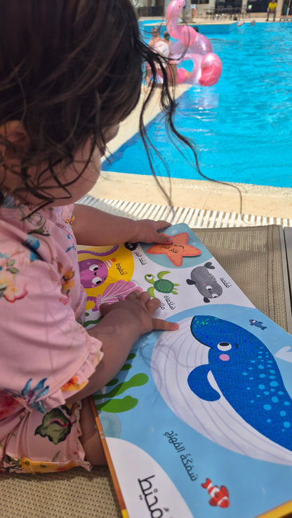 Erste 100 Wörter-Tiere /أول 100 كلمة -الحيوانات