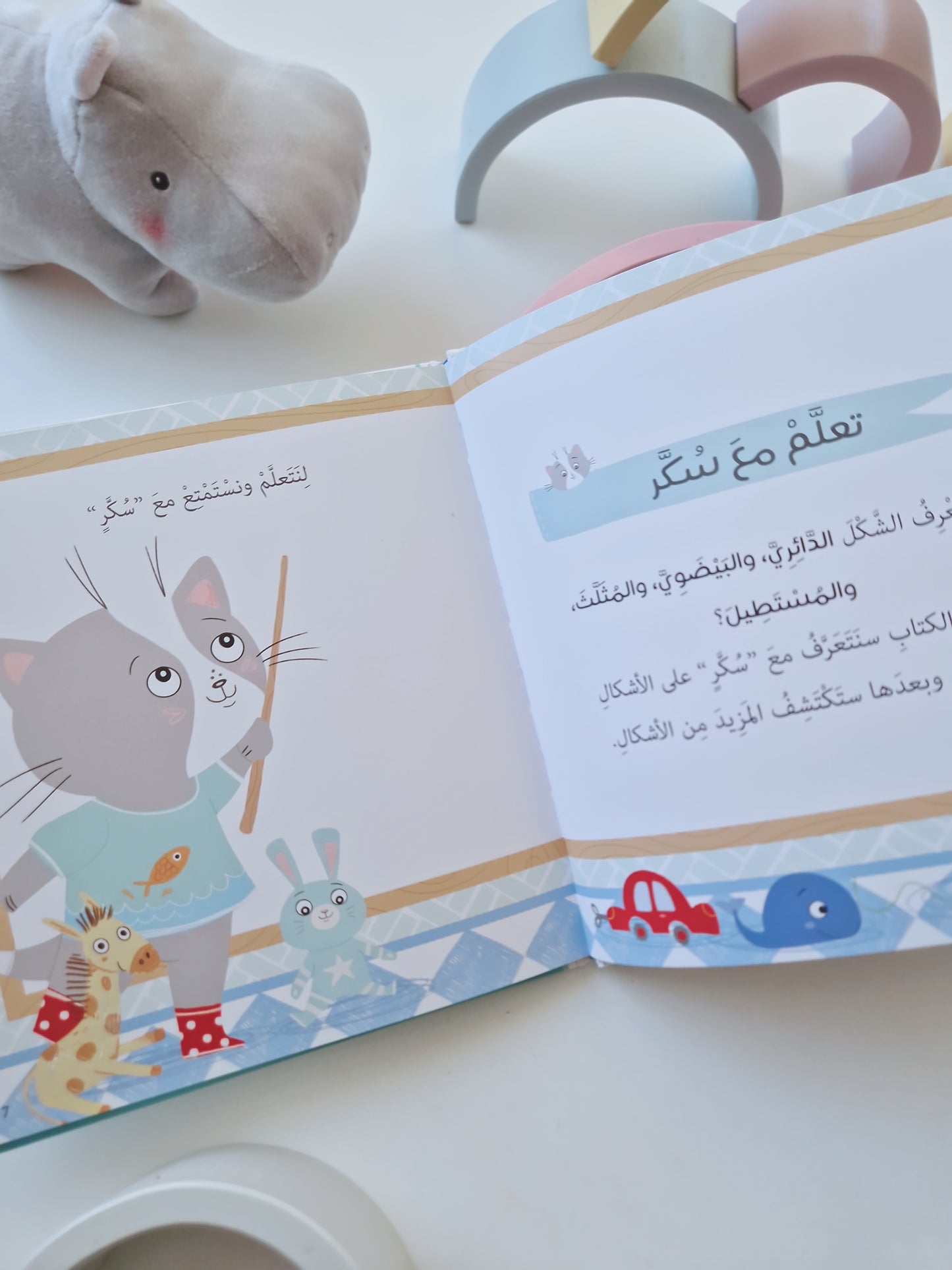 Die Formen - الأشكال