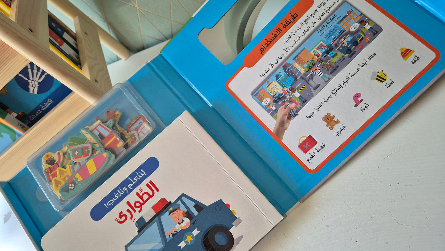 Einsatzbereit! Puzzlebuch für kleine Helfer