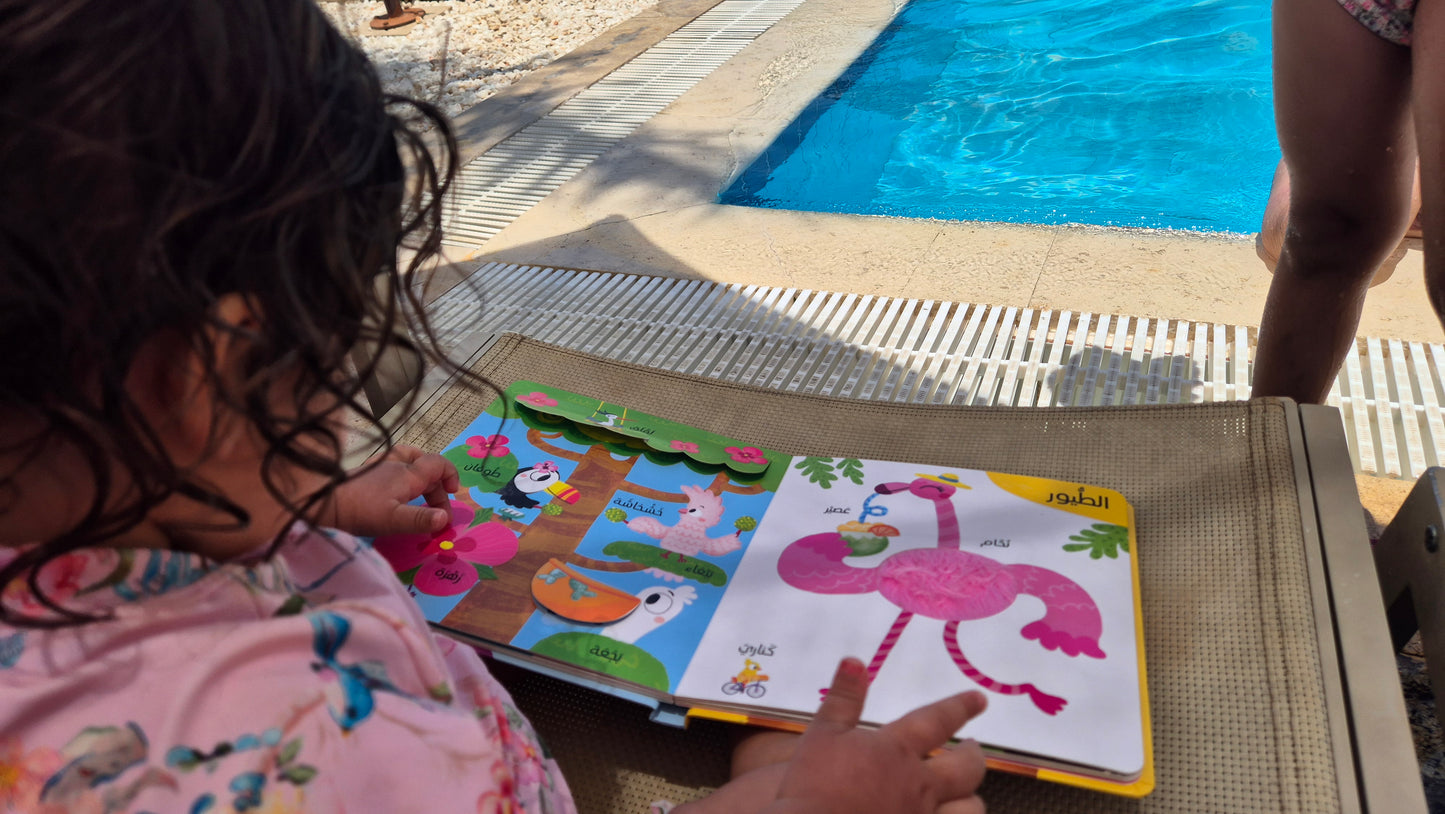 Erste 100 Wörter-Tiere /أول 100 كلمة -الحيوانات